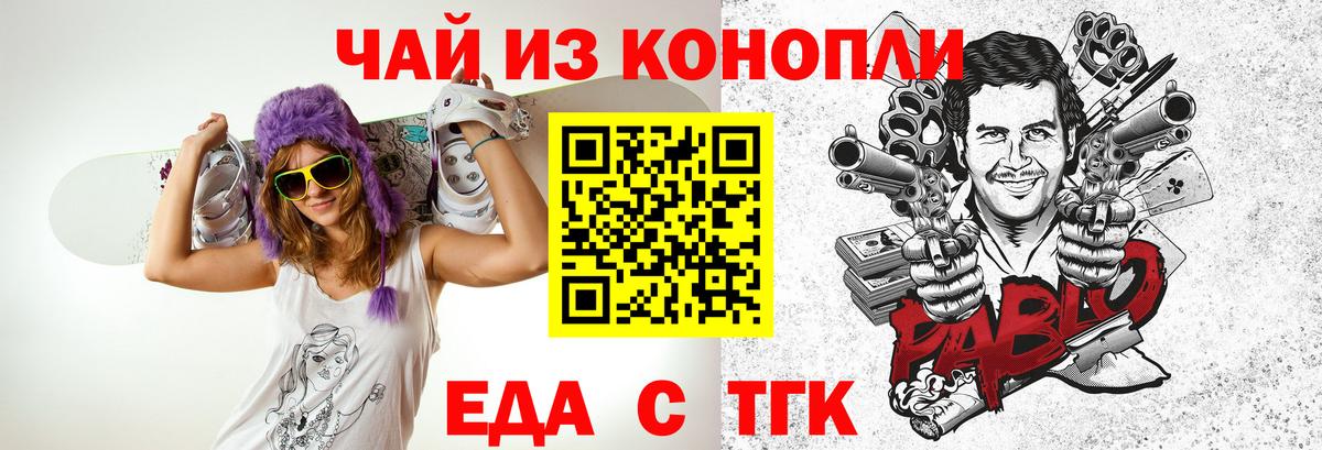 Мценск  Canna-Cookies конопля  Вход с VPN 