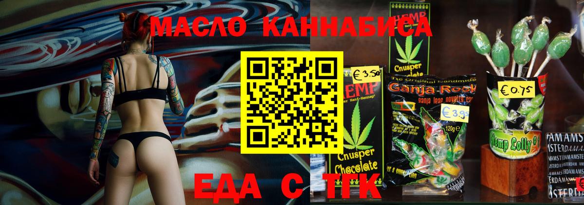 Печенье с ТГК марихуана Мценск