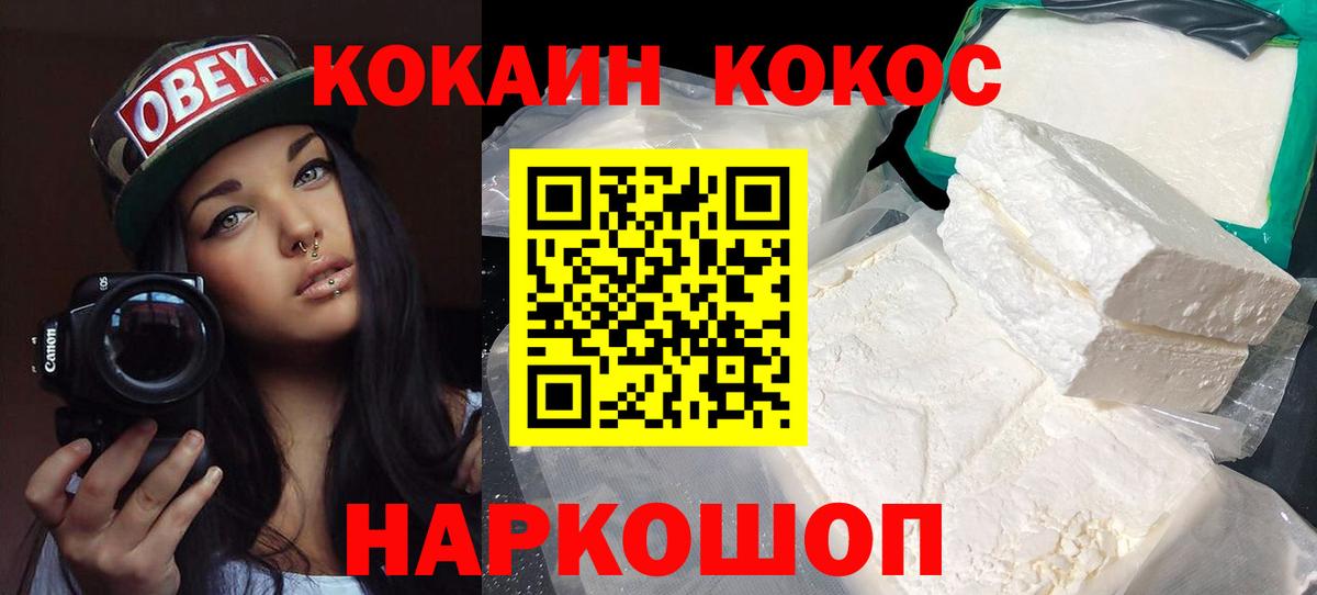 Cocaine Боливия Мценск