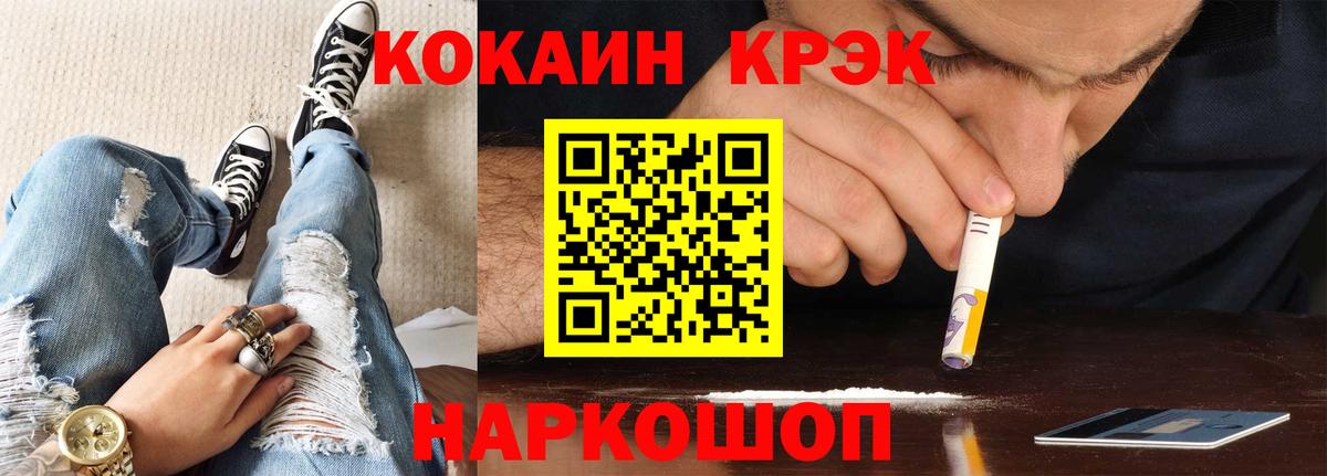 Мценск  ГАШИШ  A PVP СОЛЬ   Экстази  Конопля  Вход с VPN  Меф МЯУ МЯУ   COCAIN 