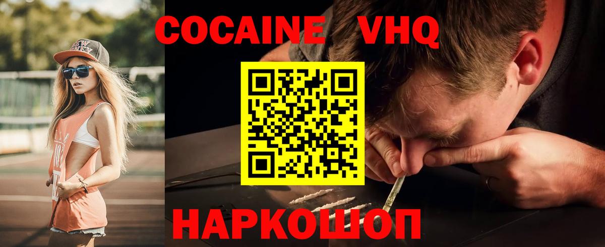 КОКАИН Fish Scale  Кокаин Перу  Cocaine  Вход с VPN  как найти закладки  Мценск 
