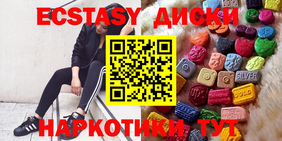 Экстази 280 MDMA Мценск