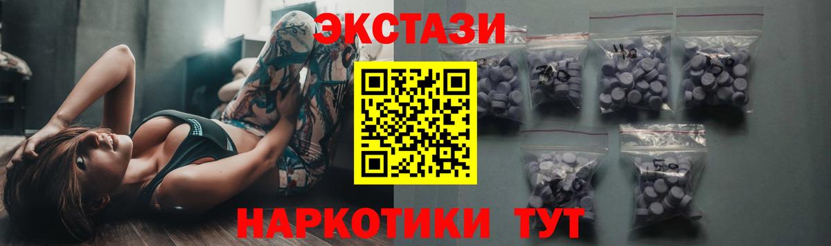 Экстази  Экстази VHQ  Вход с VPN  Мценск 