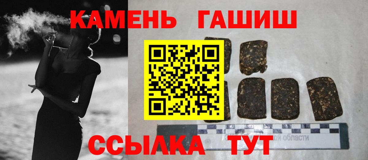 Гашиш гашик Мценск