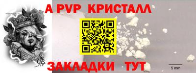 Альфа ПВП Пенза