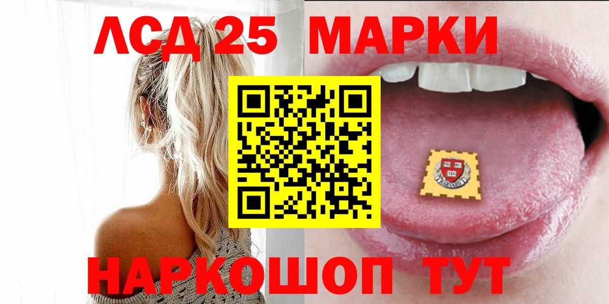 ЛСД экстази ecstasy Мценск