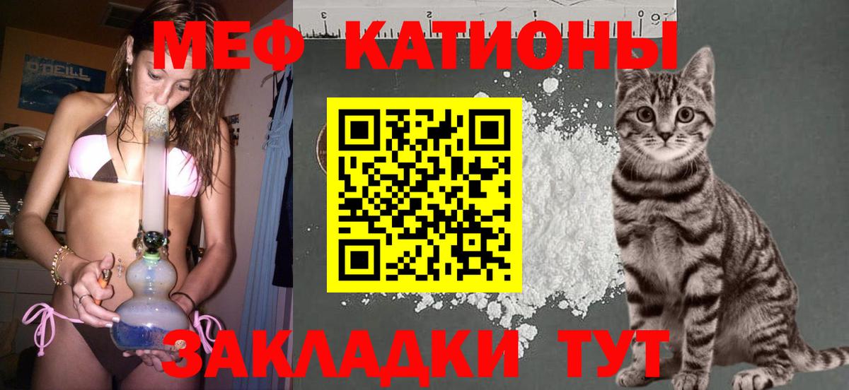 Меф кристаллы Мценск