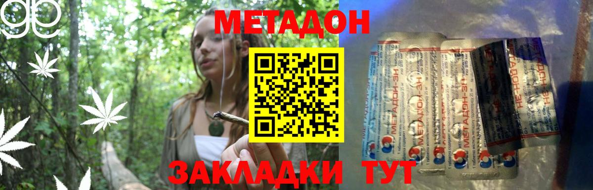 hydra рабочий сайт  МЕТАДОН methadone  Вход с VPN  МЕТАДОН VHQ  Мценск 
