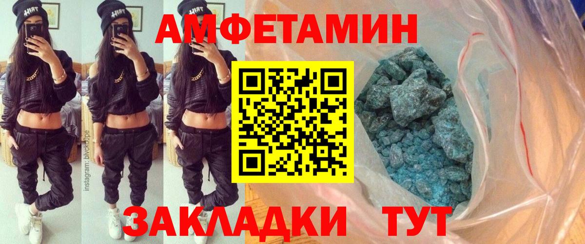Метамфетамин винт Мценск