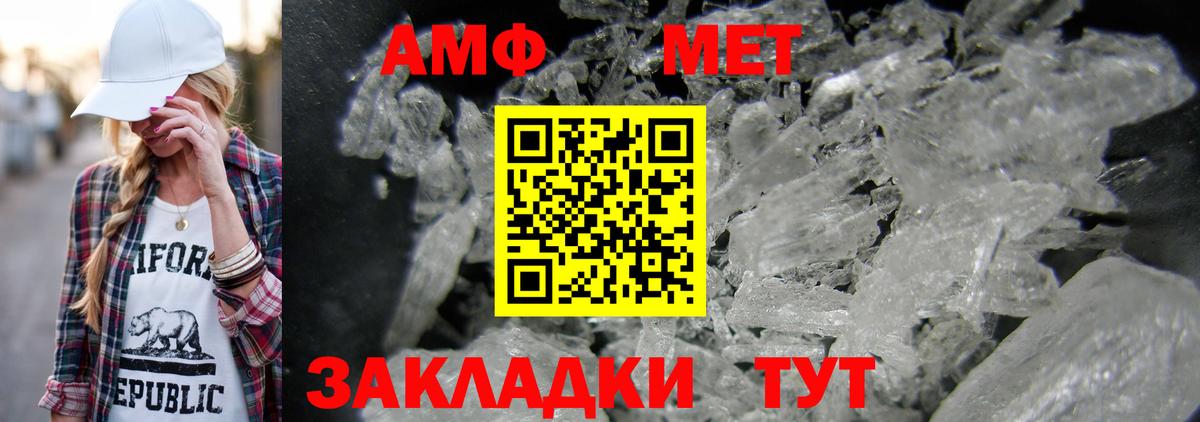 Метамфетамин винт  Вход с VPN  Мценск 