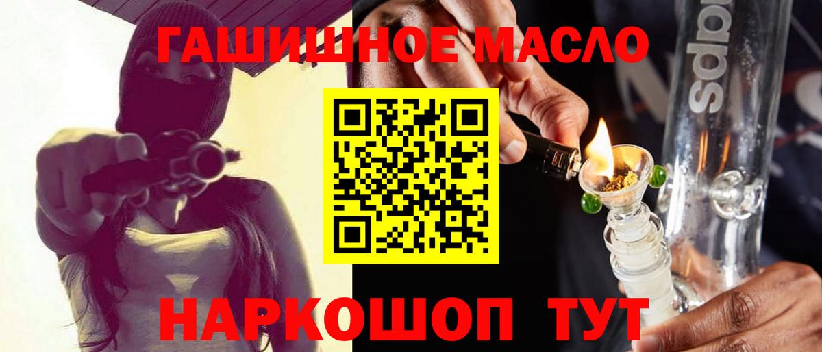 ТГК THC oil Мценск