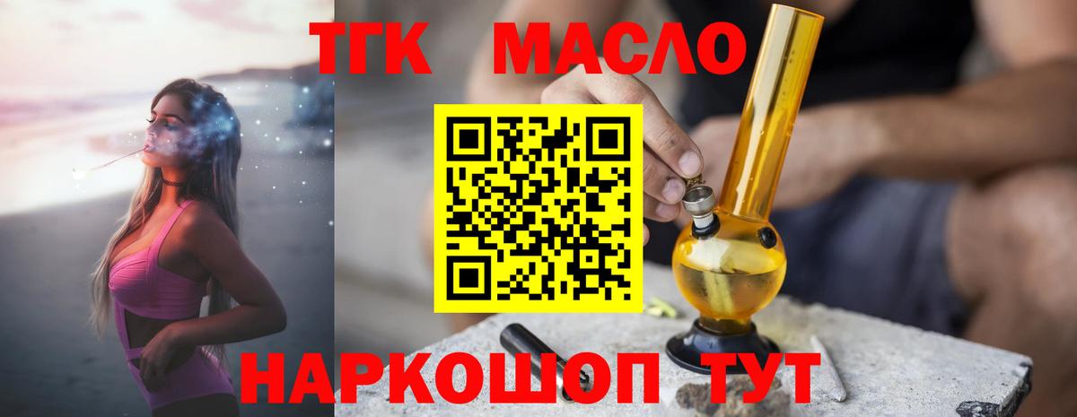 Дистиллят ТГК жижа  где можно купить наркотик  Мценск  Вход с VPN 