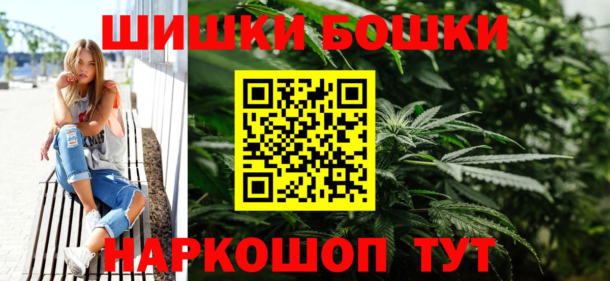 Каннабис тримм  Вход с VPN  Мценск  Каннабис Bruce Banner  Бошки Шишки THC 21% 